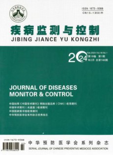 疾病监测与控制